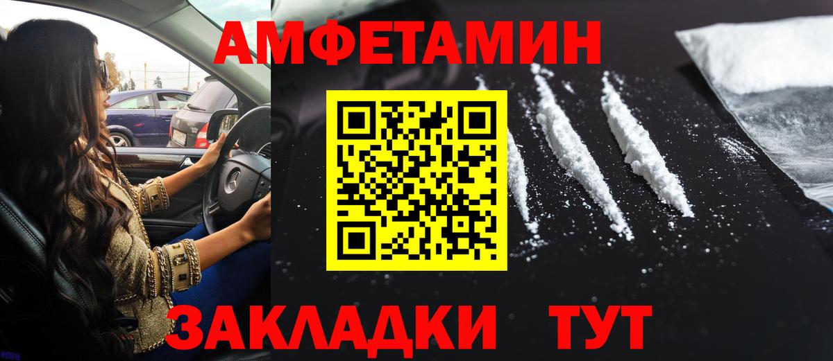 Amphetamine  АМФ  Волжский  Амфетамин VHQ 