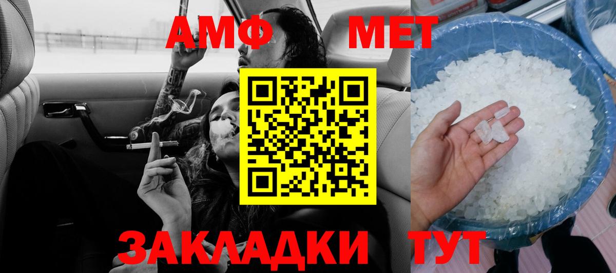 АМФ Premium  АМФ  Волжский  Вход с VPN 
