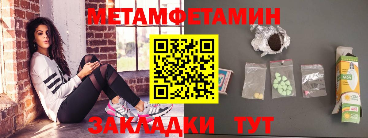Амфетамин 97% Волжский