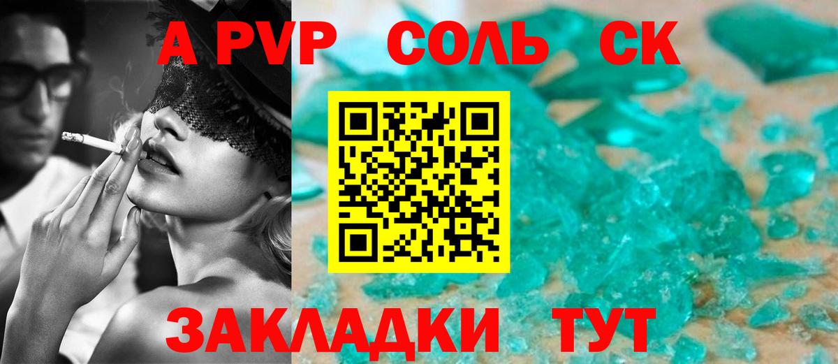 даркнет сайт  Волжский  Alpha-PVP VHQ  A-PVP СК 