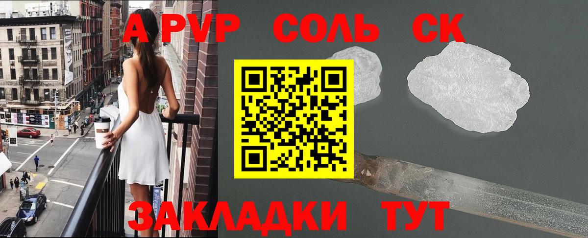 Альфа ПВП СК  Вход с VPN  Волжский  Альфа ПВП Соль 