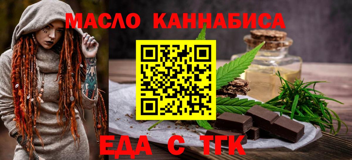 Cannafood конопля  Волжский 