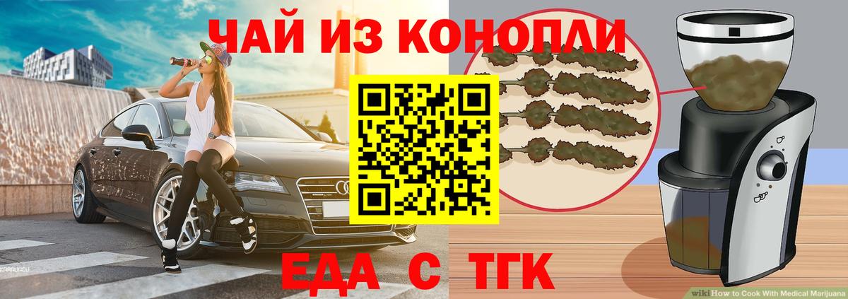 Cannafood марихуана  Вход с VPN  Волжский 