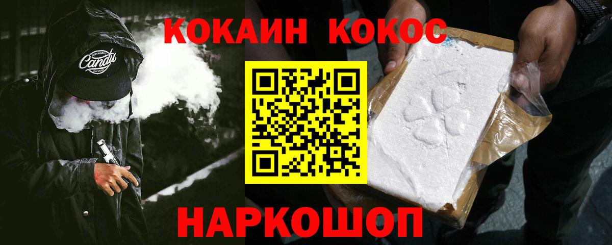 Cocaine VHQ Волжский