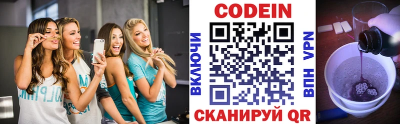 mega как войти  Волжский  Codein Purple Drank 