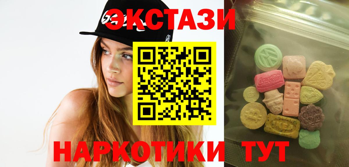 Ecstasy XTC Волжский