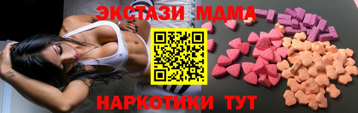 Экстази  Волжский  что такое наркотик  Ecstasy Дубай  Экстази 280 MDMA 