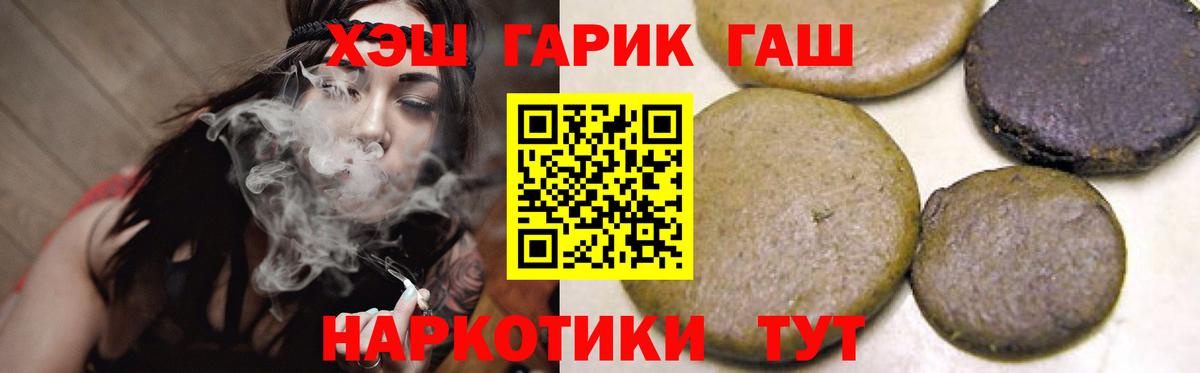 Гашиш Premium  Гашиш  Волжский  ГАШИШ убойный 