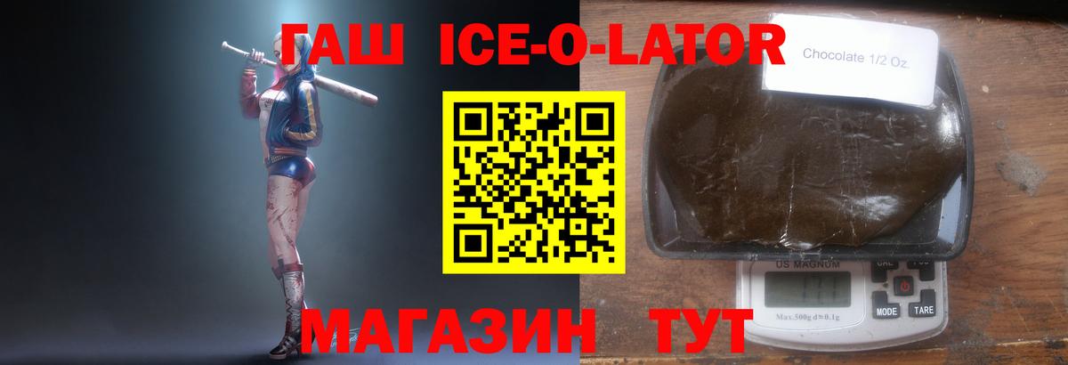 ГАШ гашик  Вход с VPN  Волжский 