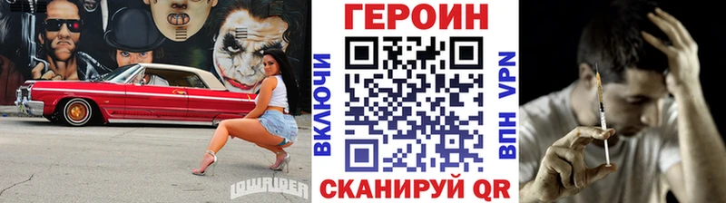 mega Волжский ГЕРОИН VHQ