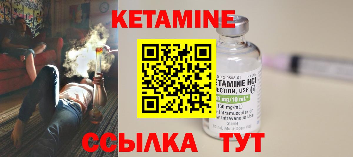 КЕТАМИН VHQ  Вход с VPN  Волжский  Кетамин VHQ 