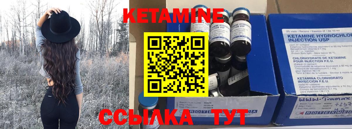 Кетамин ketamine Волжский