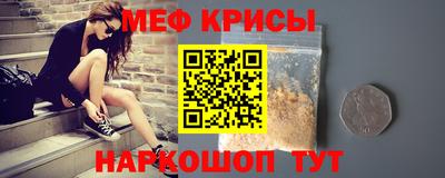 прущие крисы Балашиха