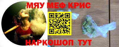 прущие крисы Балашиха