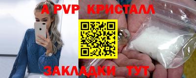 прущие крисы Балашиха