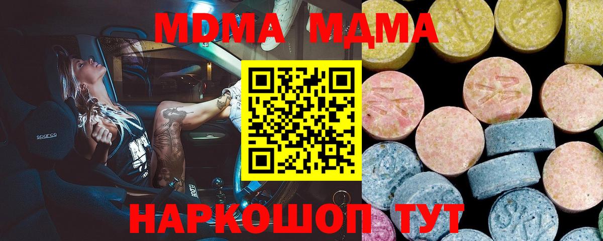 MDMA crystal Волжский