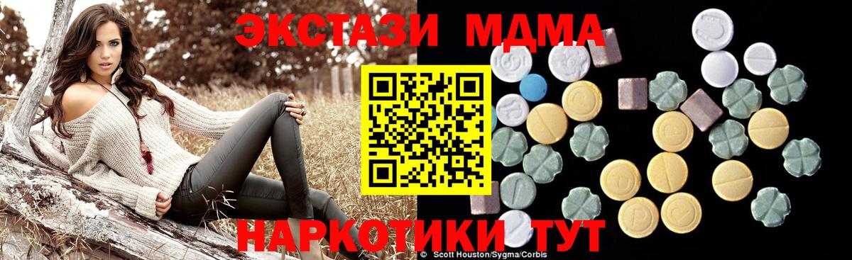 МДМА  Волжский  MDMA кристаллы 