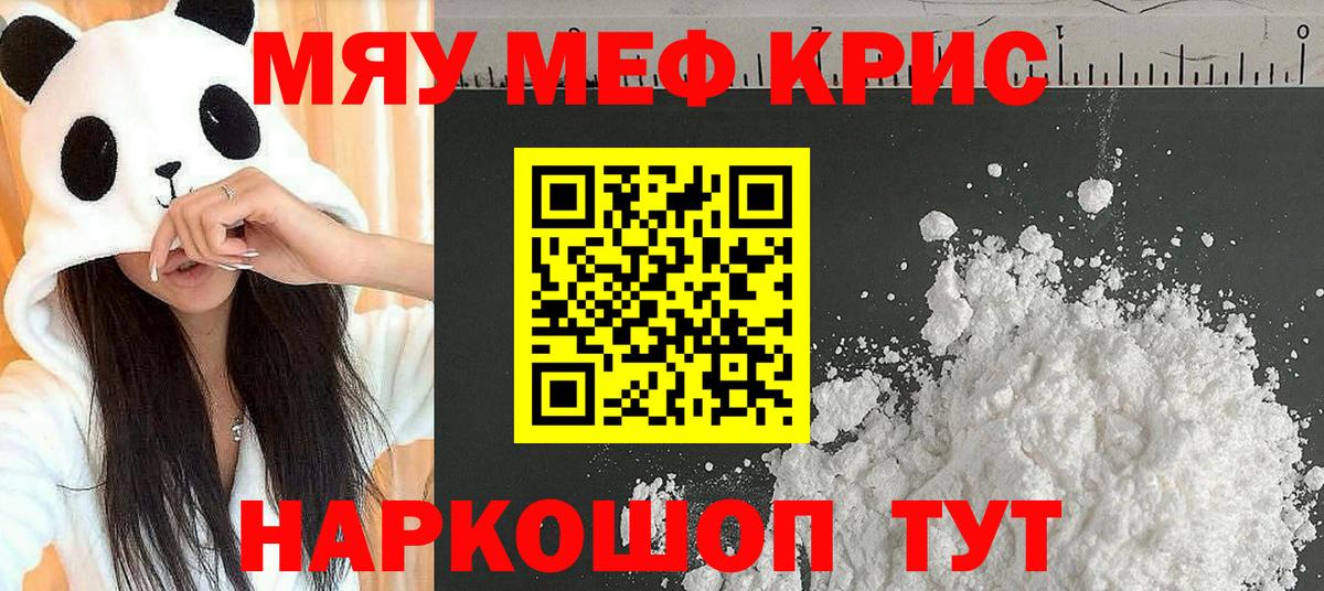 Мефедрон  Волжский
