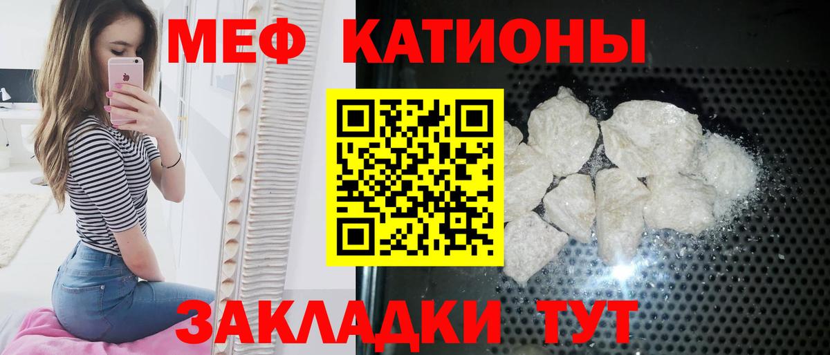 Мефедрон  МЕФ 4 MMC  Волжский  Вход с VPN  МЕФ мяу мяу 