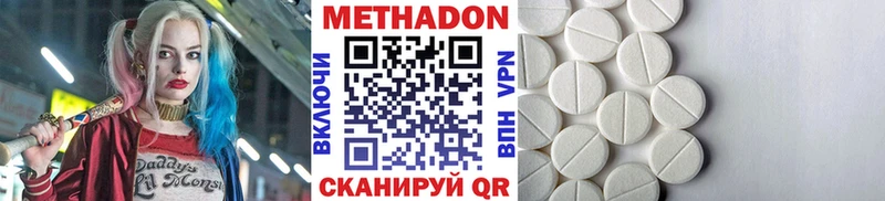 магазин продажи   Волжский  МЕТАДОН methadone 