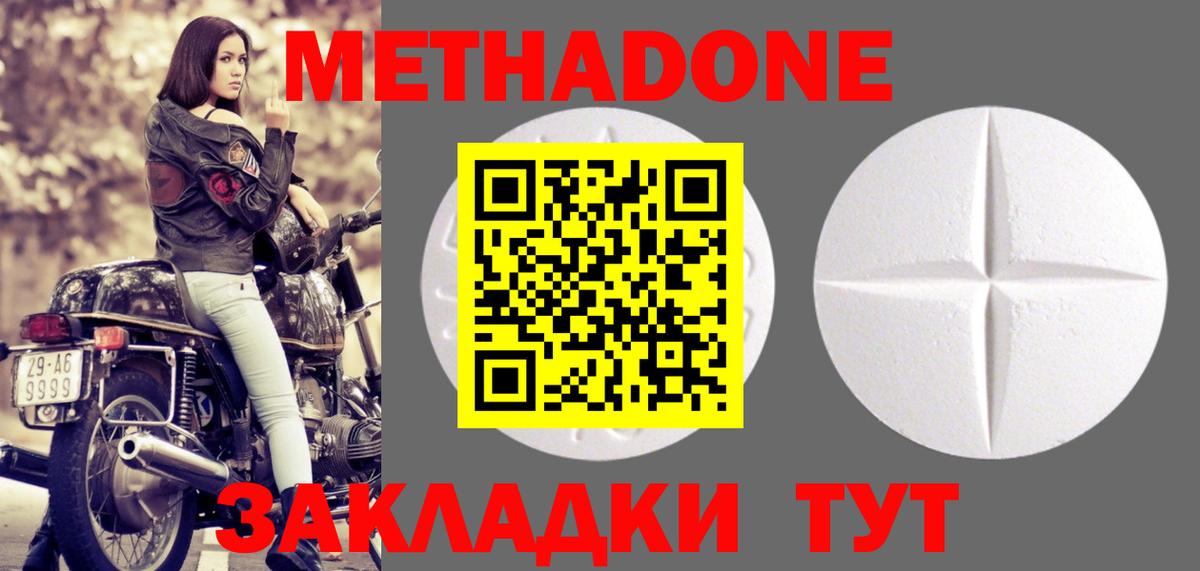 Волжский  МЕТАДОН мёд  МЕТАДОН мёд  Вход с VPN 
