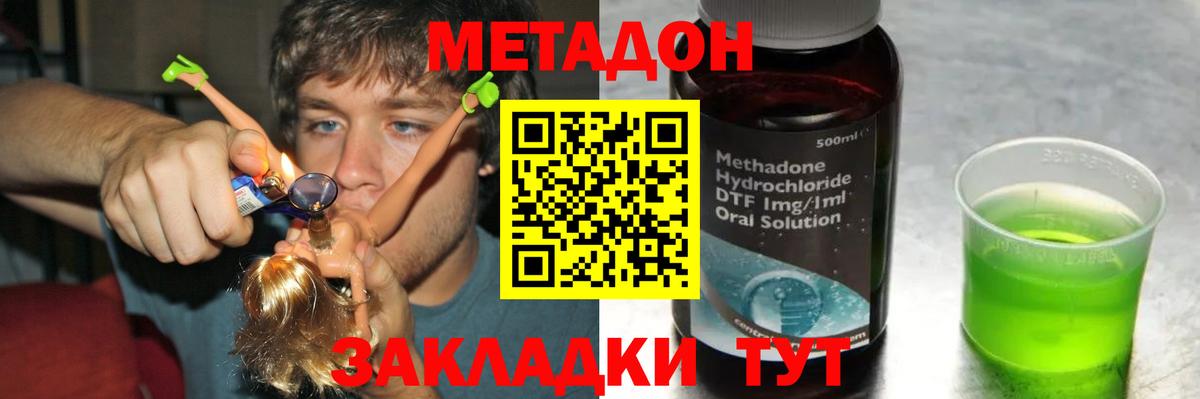 МЕТАДОН мёд Волжский