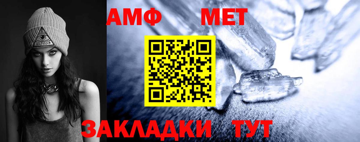 Метамфетамин кристалл  Метамфетамин кристалл  Волжский  Первитин  Вход с VPN 