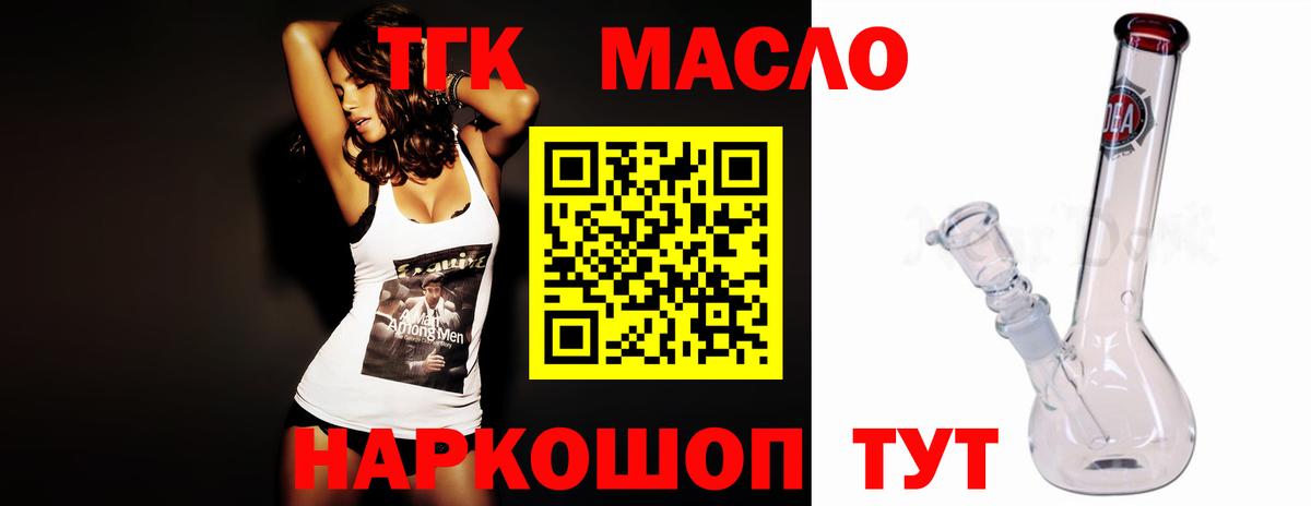 ТГК вейп с тгк  Вход с VPN  Волжский  ТГК жижа 