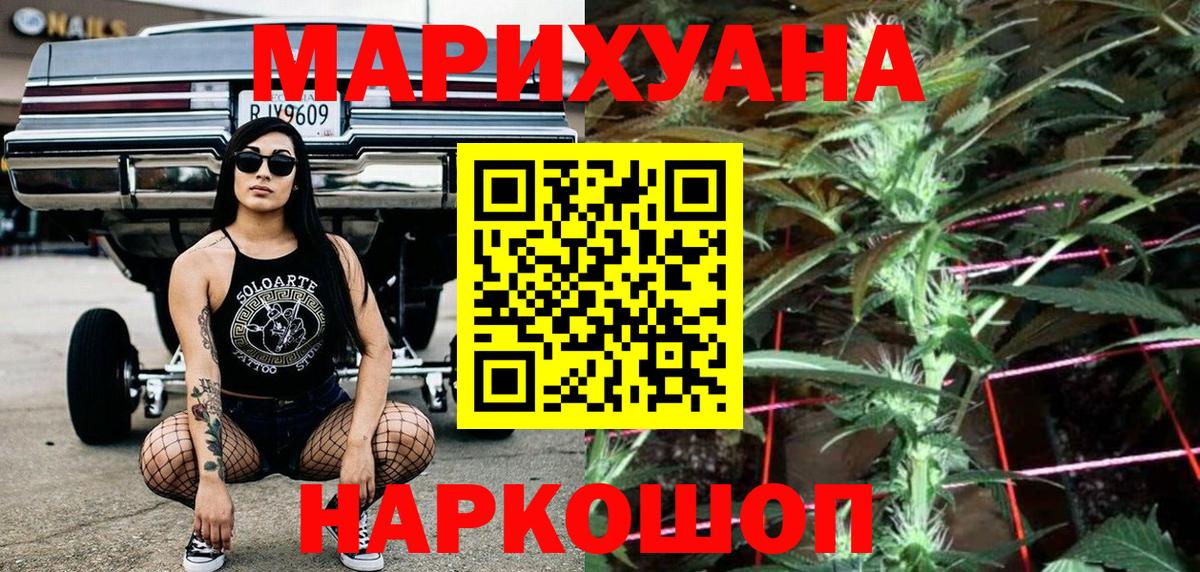 Канабис AK-47  Бошки марихуана THC 21%  Канабис MAZAR  Волжский 